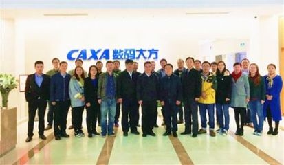 CAXA数码大方 以自主核心技术驱动中国工业数字化与智能化