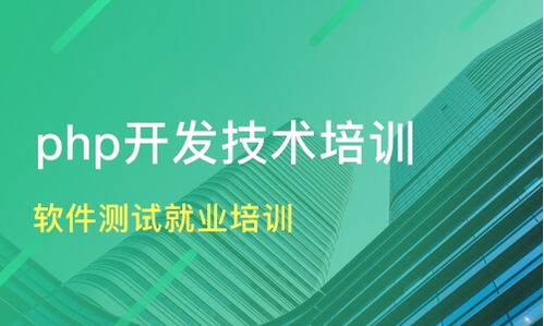 北京软件测试与开发培训指南 课程价格、机构选择与职业发展