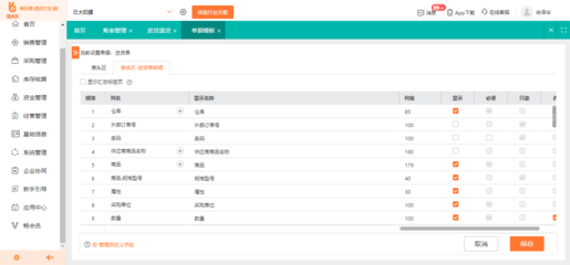北京工厂常用ERP软件及本地软件服务解析