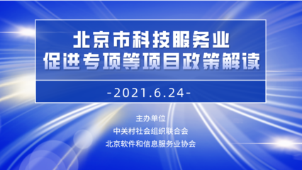 北京软件服务业活动回顾 创新驱动与行业协同共筑未来